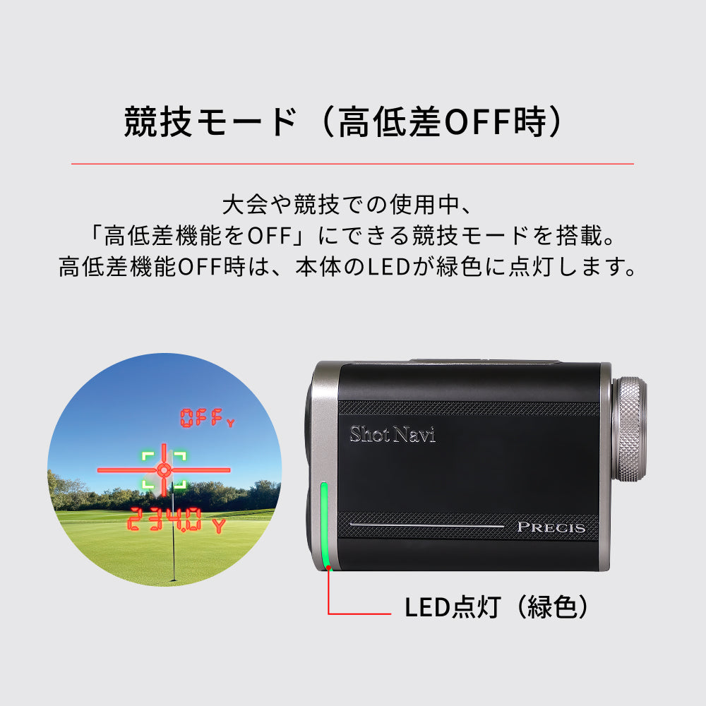 ショットナビ レーザー距離計 PRECIS（※販売期限：10/31（土）まで）