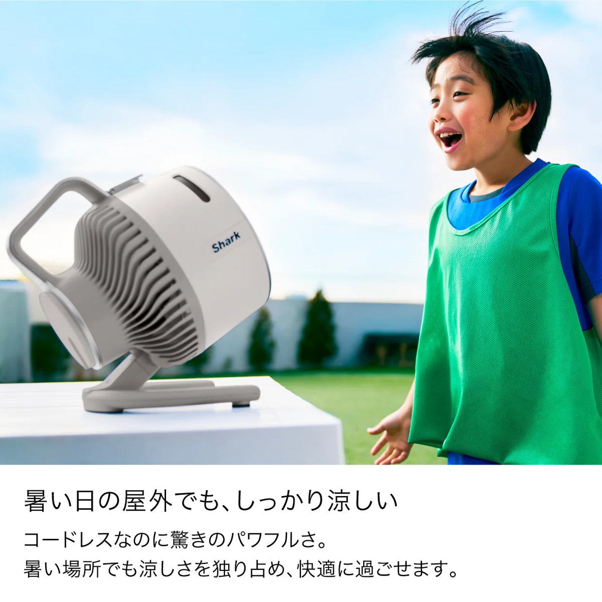 Shark FlexBreeze HydroGo コードレスサーキュレーターファン（※販売期限：10/31（土）まで）