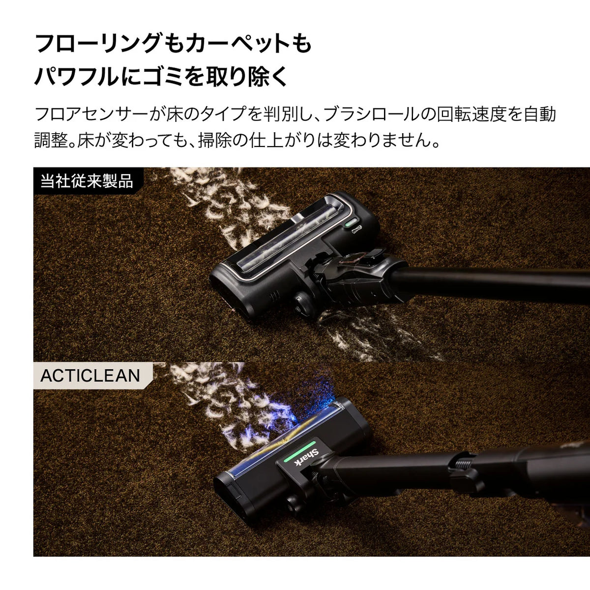 Shark ActiClean コードレススティッククリーナー（※販売期限：10/31（土）まで）