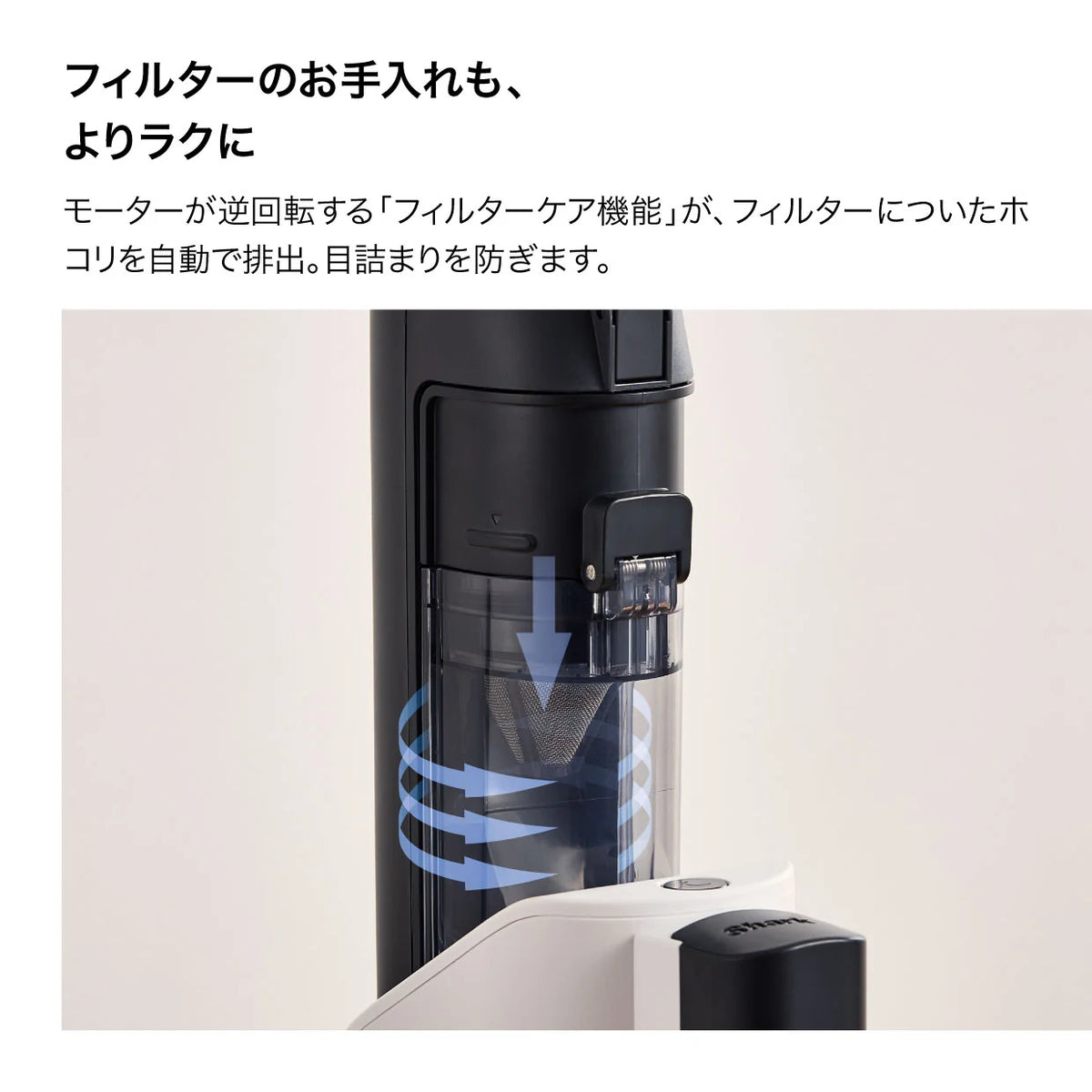 Shark ActiClean コードレススティッククリーナー（※販売期限：10/31（土）まで）