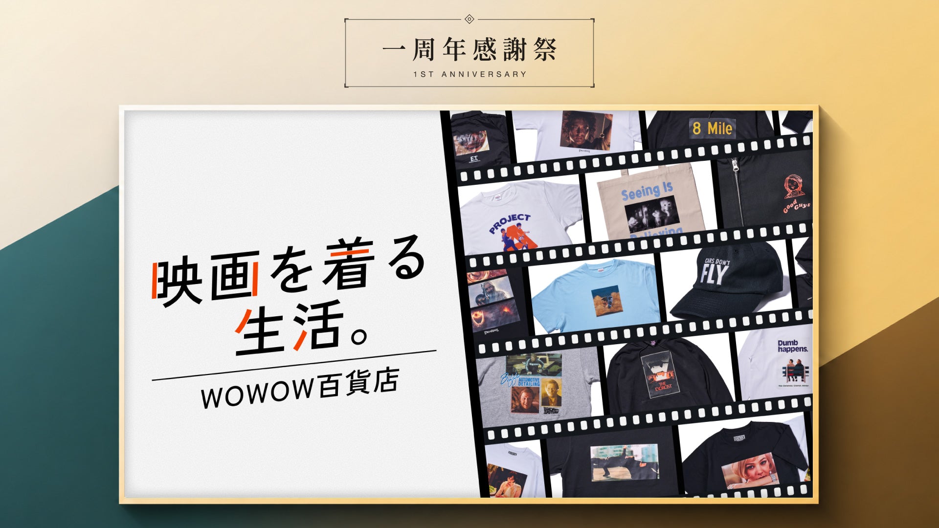 WOWOW百貨店 | WOWOW公式通販サイト