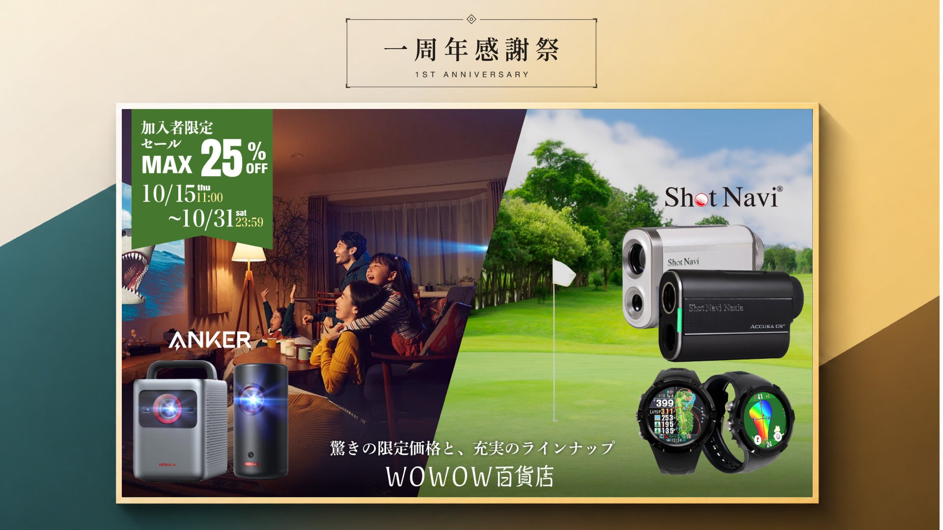 WOWOW百貨店 | WOWOW公式通販サイト