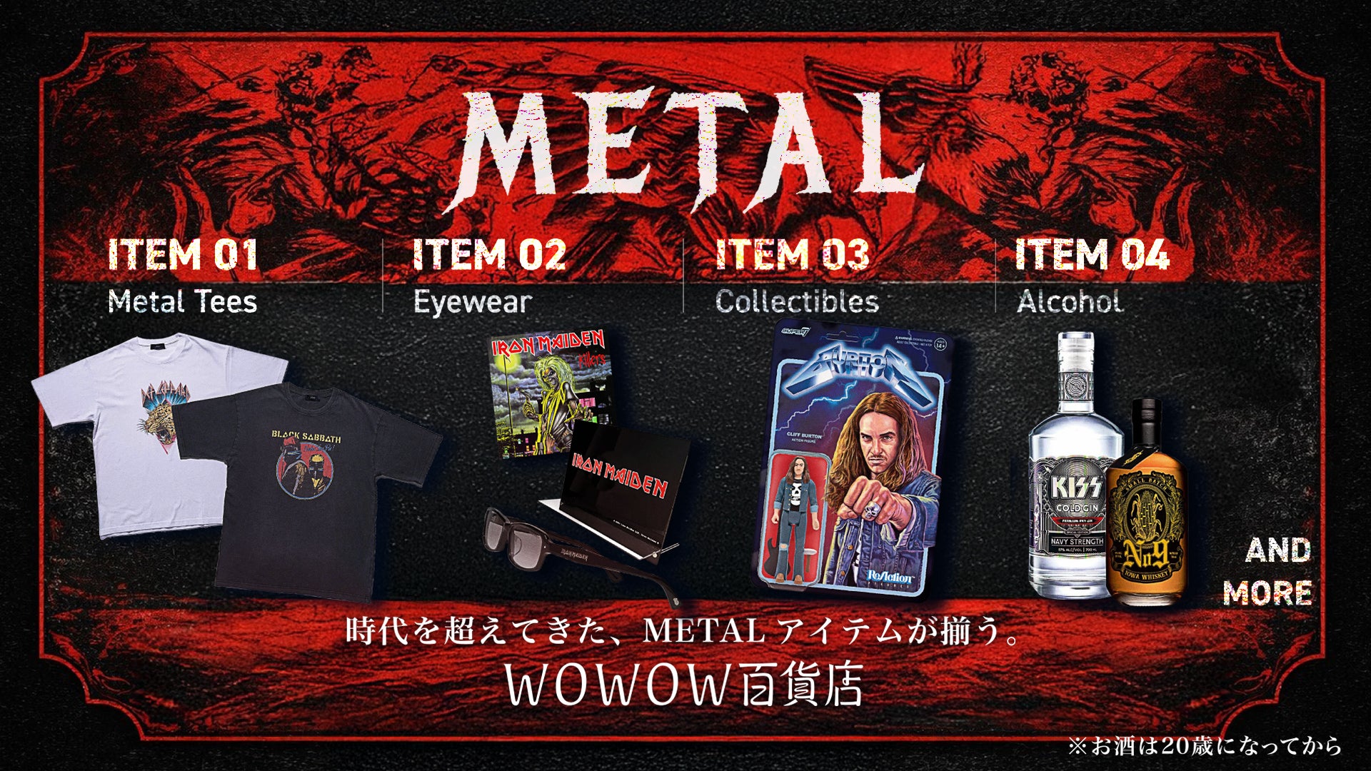 音楽グッズ特集 | WOWOW百貨店