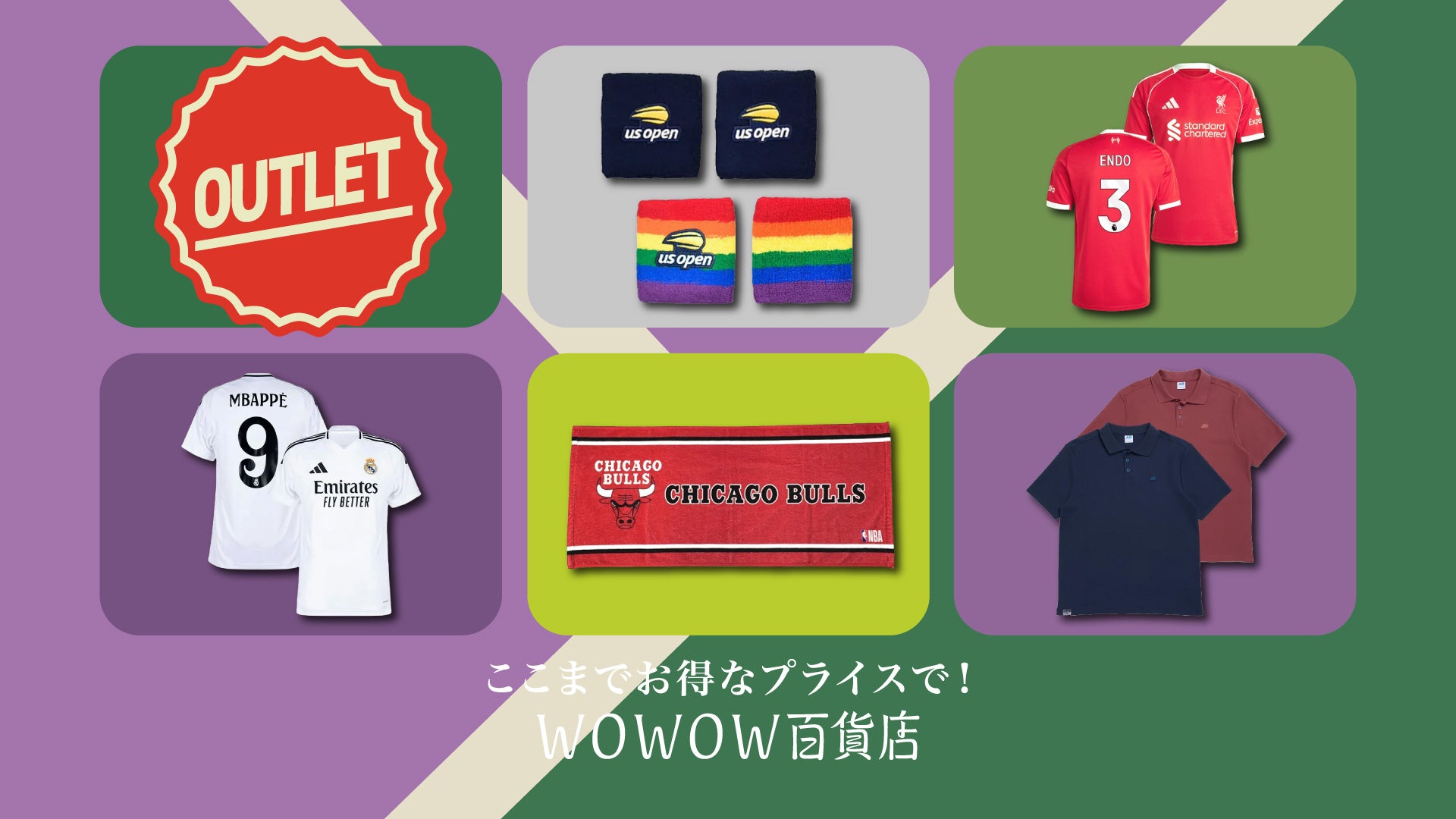 WOWOW百貨店 | WOWOW公式通販サイト
