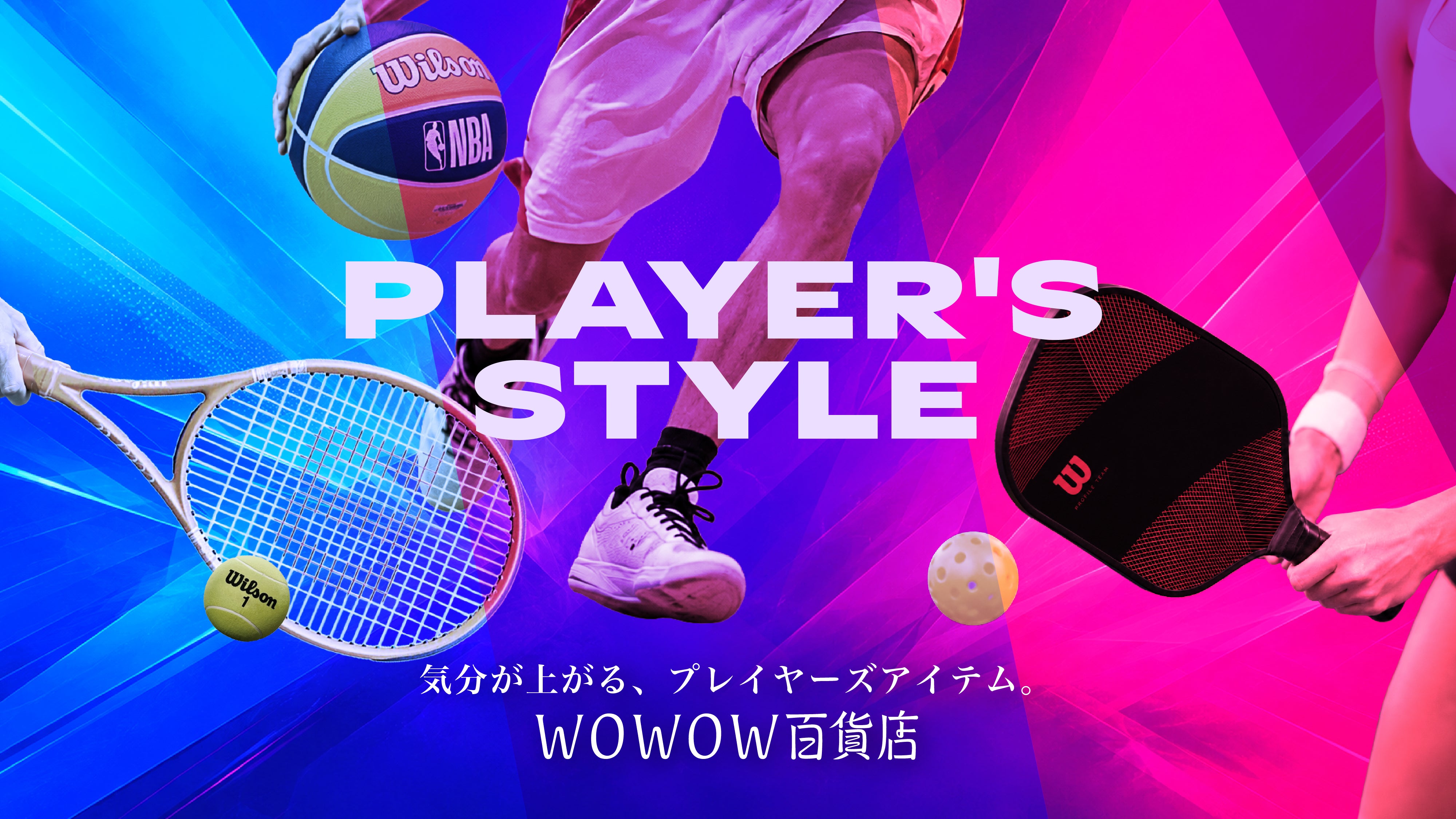 WOWOW百貨店 | WOWOW公式通販サイト