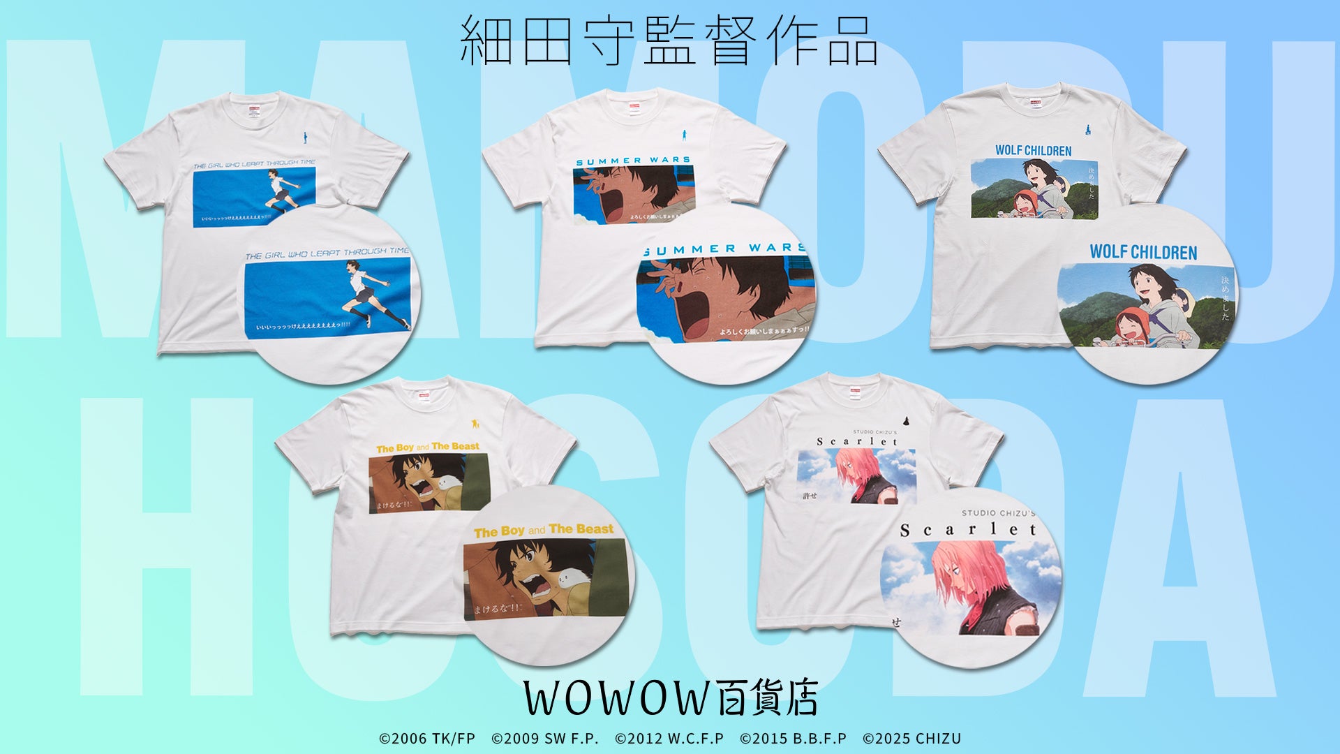 WOWOW百貨店 | WOWOW公式通販サイト
