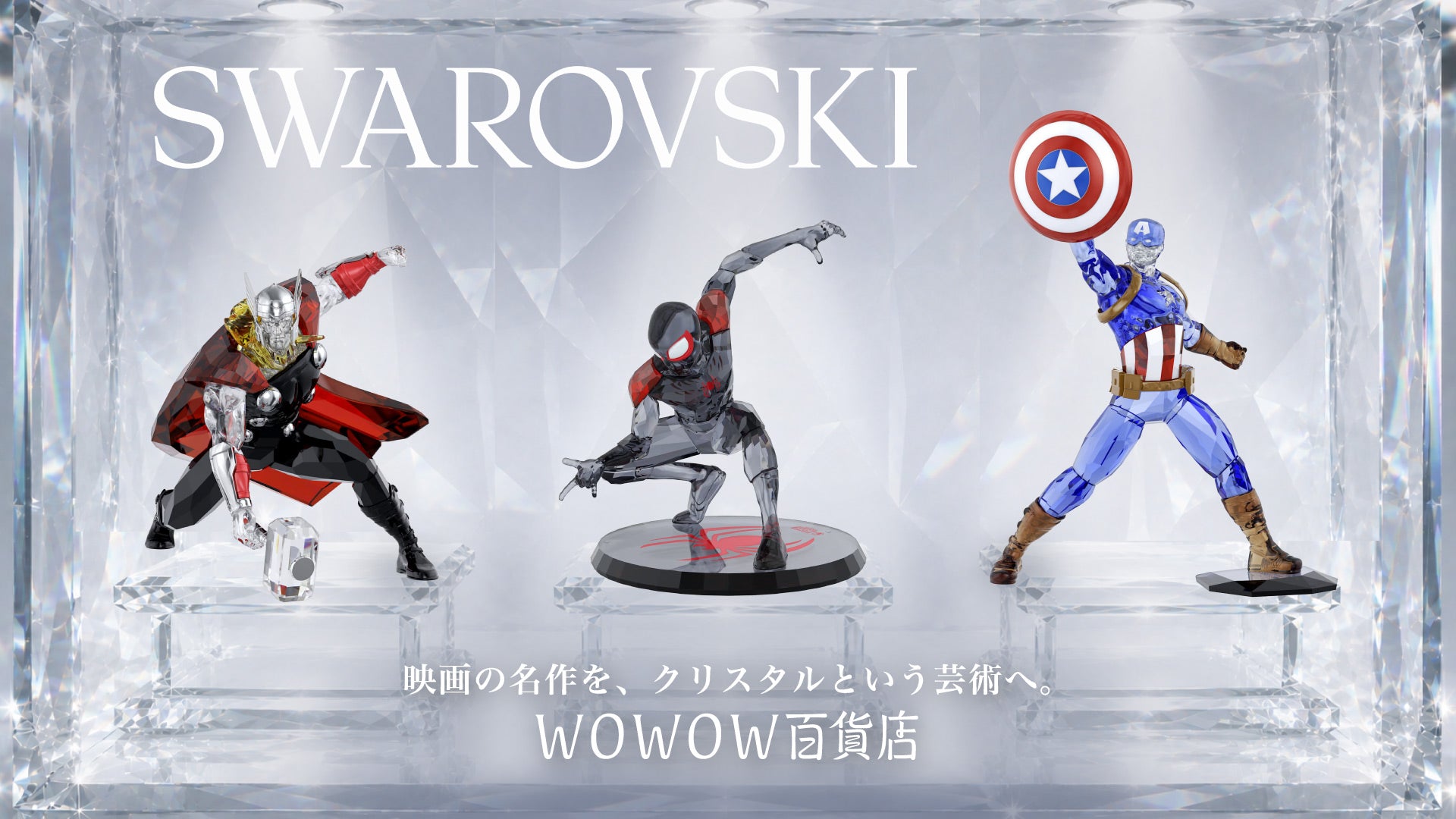 WOWOW百貨店 | WOWOW公式通販サイト